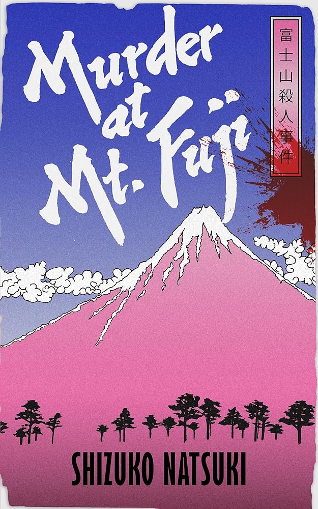 Hutchinson Heinemann Murder at Mount Fuji. cover image