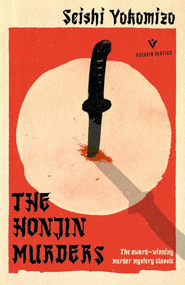 The Honjin Murders (Detective Kindaichi Mysteries) cover image