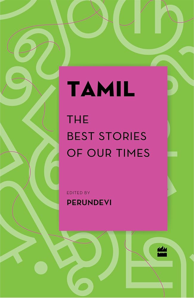 TAMIL: THE BEST STORIES OF OUR TIMES cover image