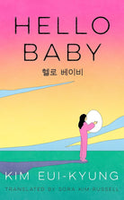 HELLO BABY PB: the cult, feminist Korean novel of 2026 cover image