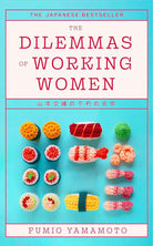 The Dilemmas of Working Women: The Japanese Bestseller cover image
