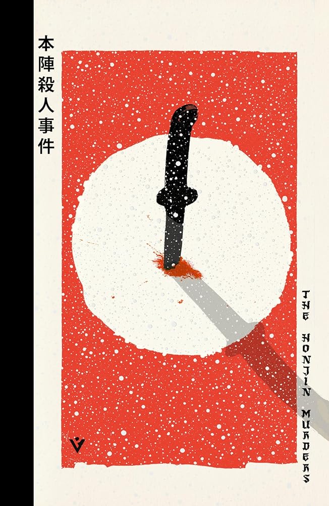 The Honjin Murders cover image