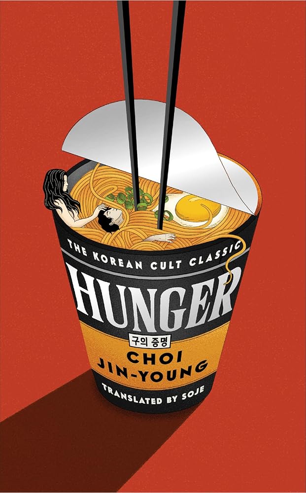 Hunger: THE KOREAN CULT CLASSIC THAT SOLD 350,000 COPIES cover image