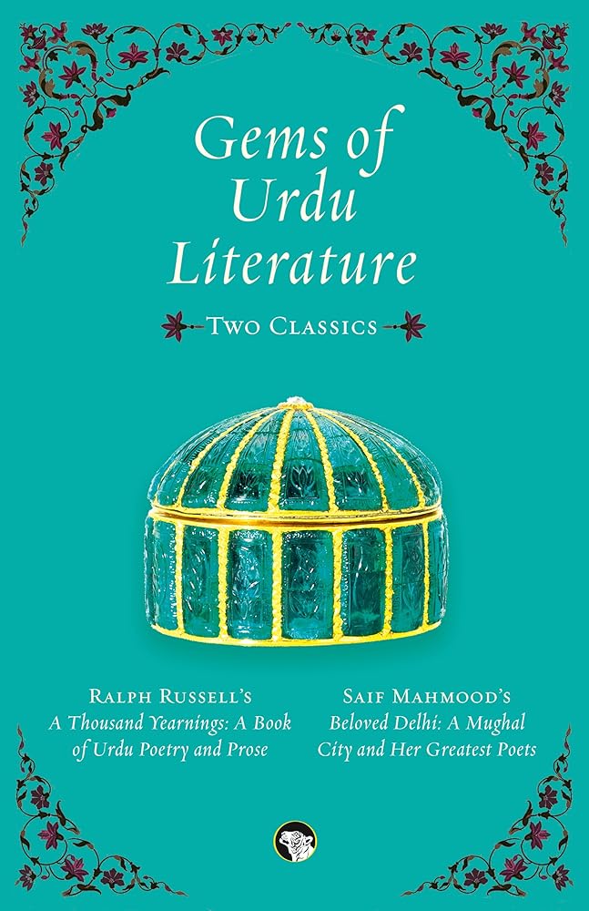 Gems of Urdu Literature cover image