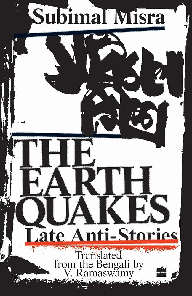 The Earth Quakes : Late AntiStories cover image