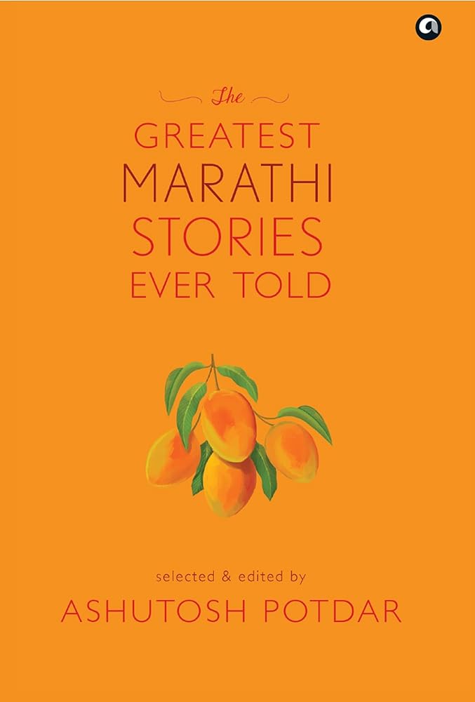 THE GREATEST MARATHI STORIES EVER TOLD cover image